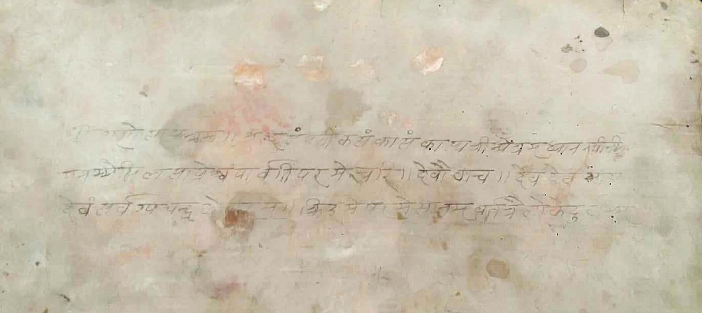 Hastalikhit document of sawasthani (1).jpg